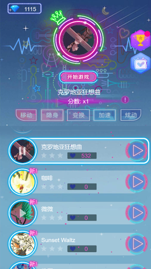 指尖球球跳跃3D