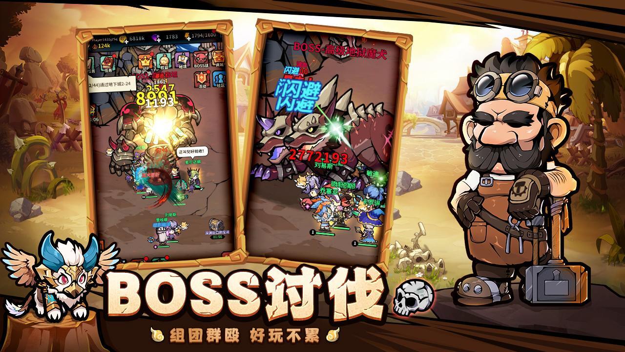 《佣兵小镇》游戏截图5