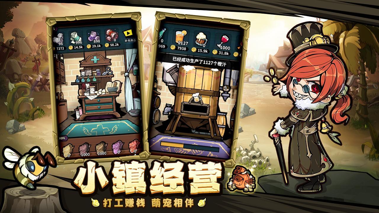 《佣兵小镇》游戏截图6