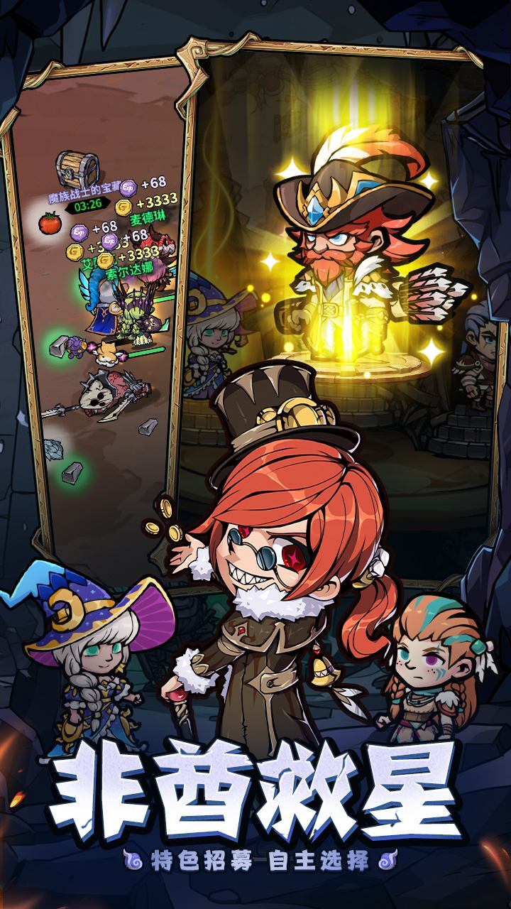 《佣兵小镇》游戏截图2