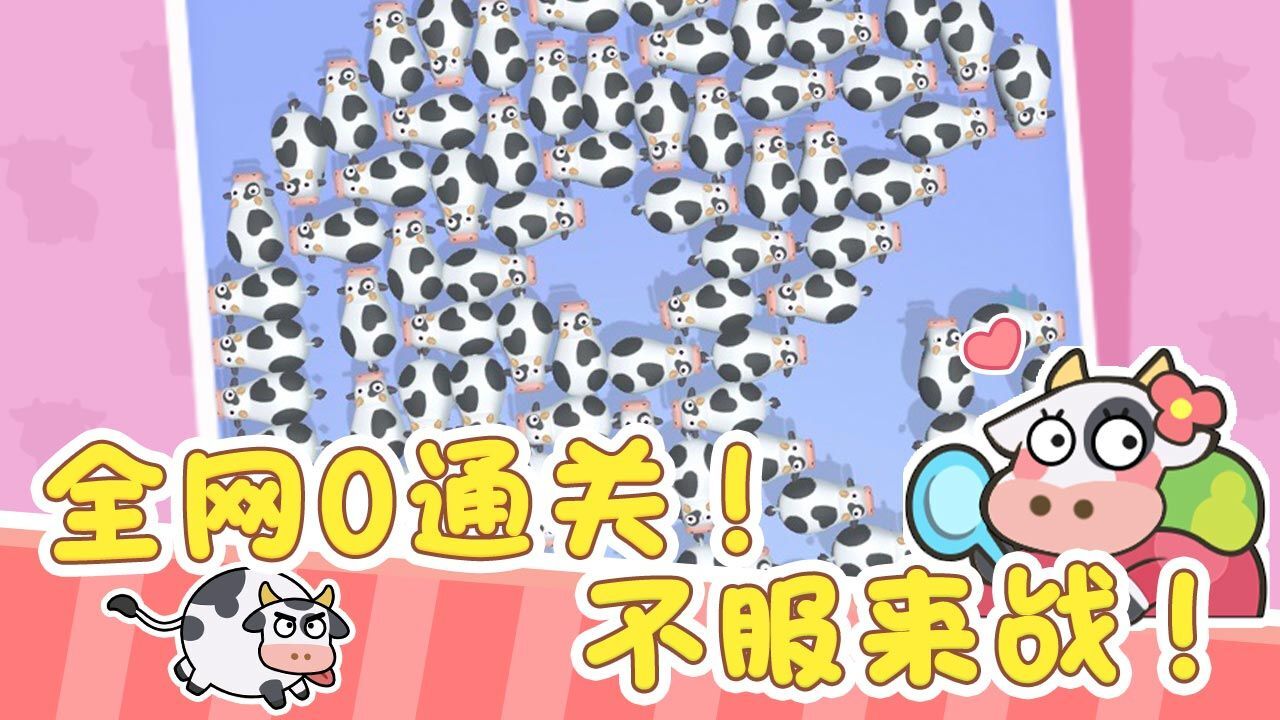 《消了个消啦》游戏截图5