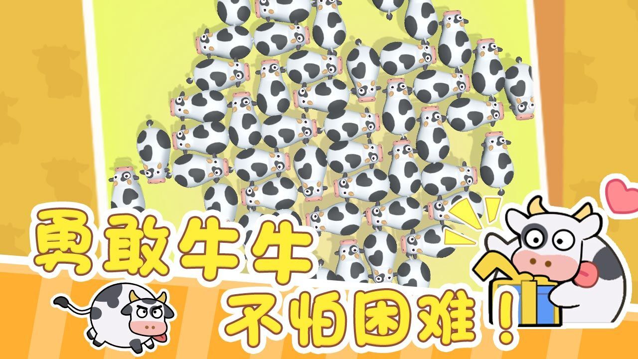 《消了个消啦》游戏截图4