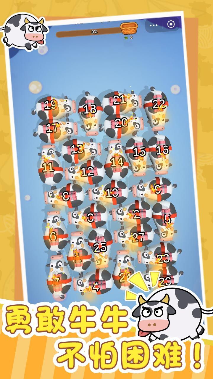 《消了个消啦》游戏截图2