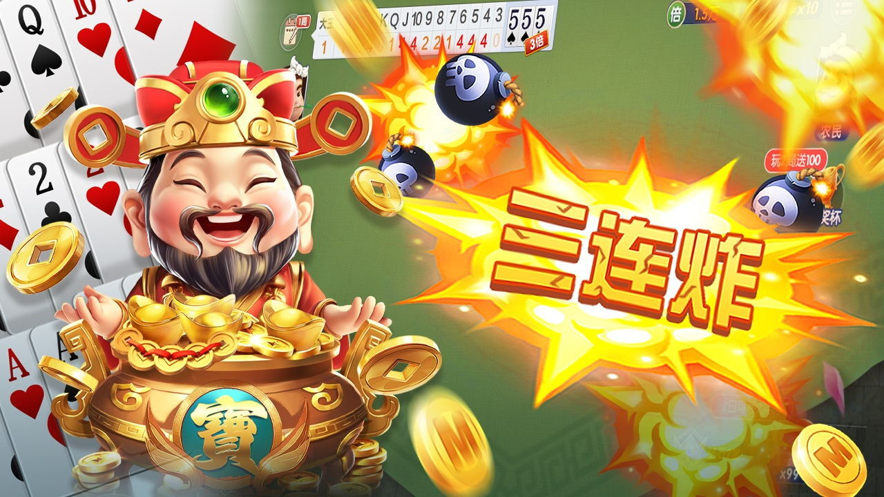 《斗地主经典版》游戏截图5