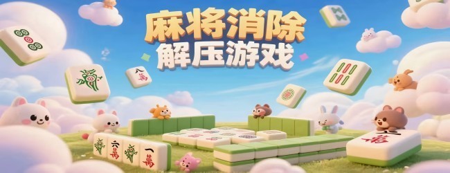 僵尸花花大冒险