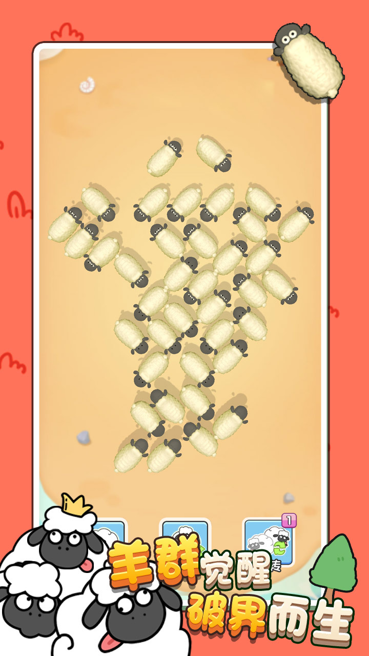 《消不完呀》游戏截图3