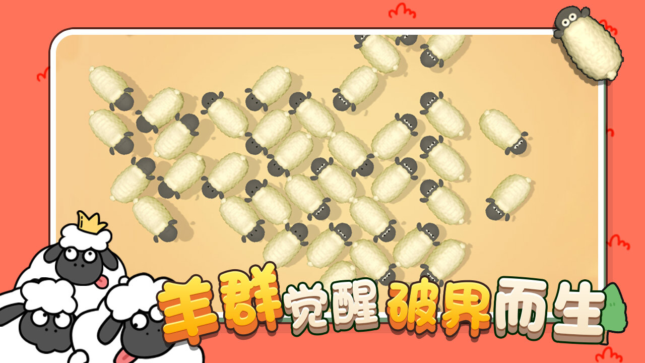 《消不完呀》游戏截图6