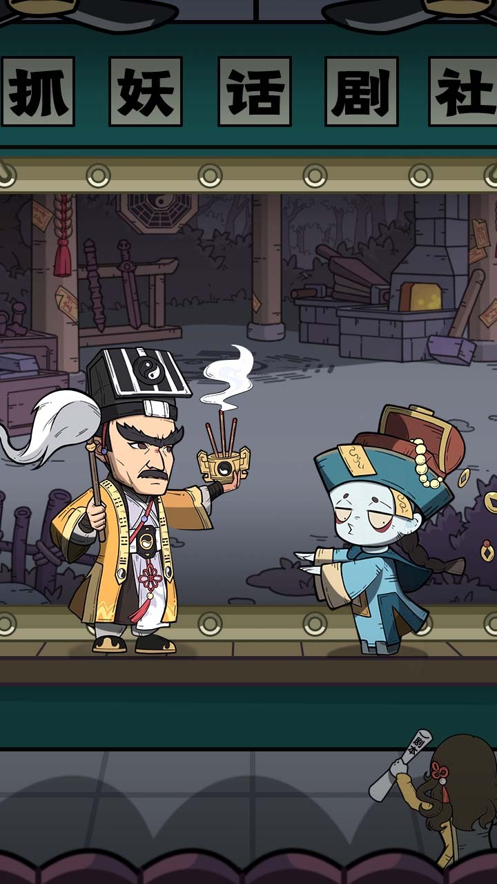 《怪物别戳我》游戏截图3