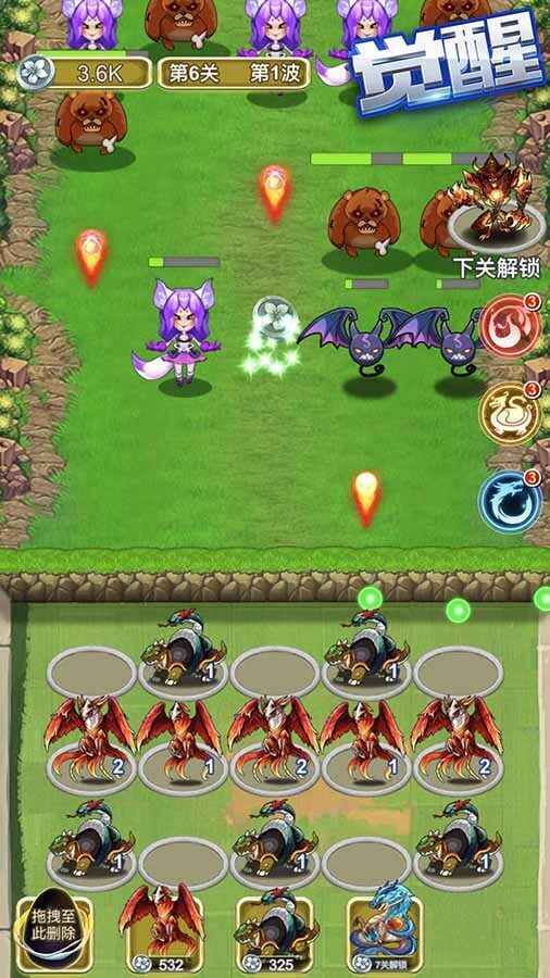 四圣兽进化生存塔防