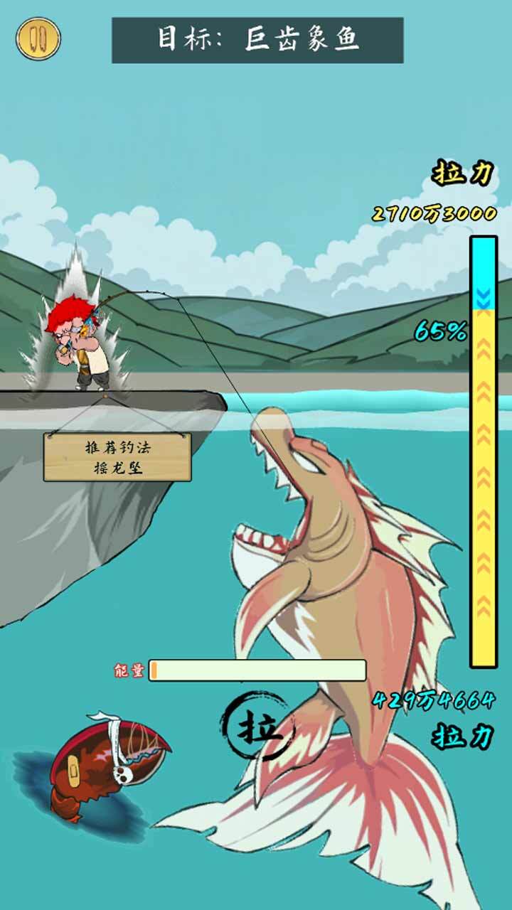 钓鱼忍者