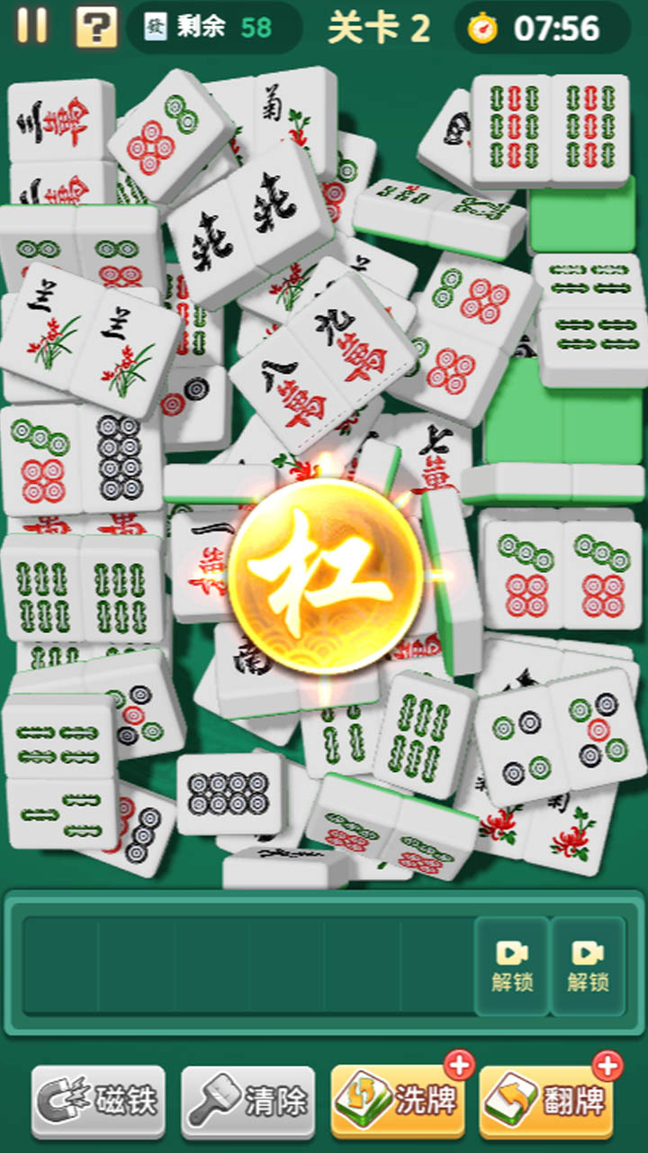 《吃碰消消大师》游戏截图3