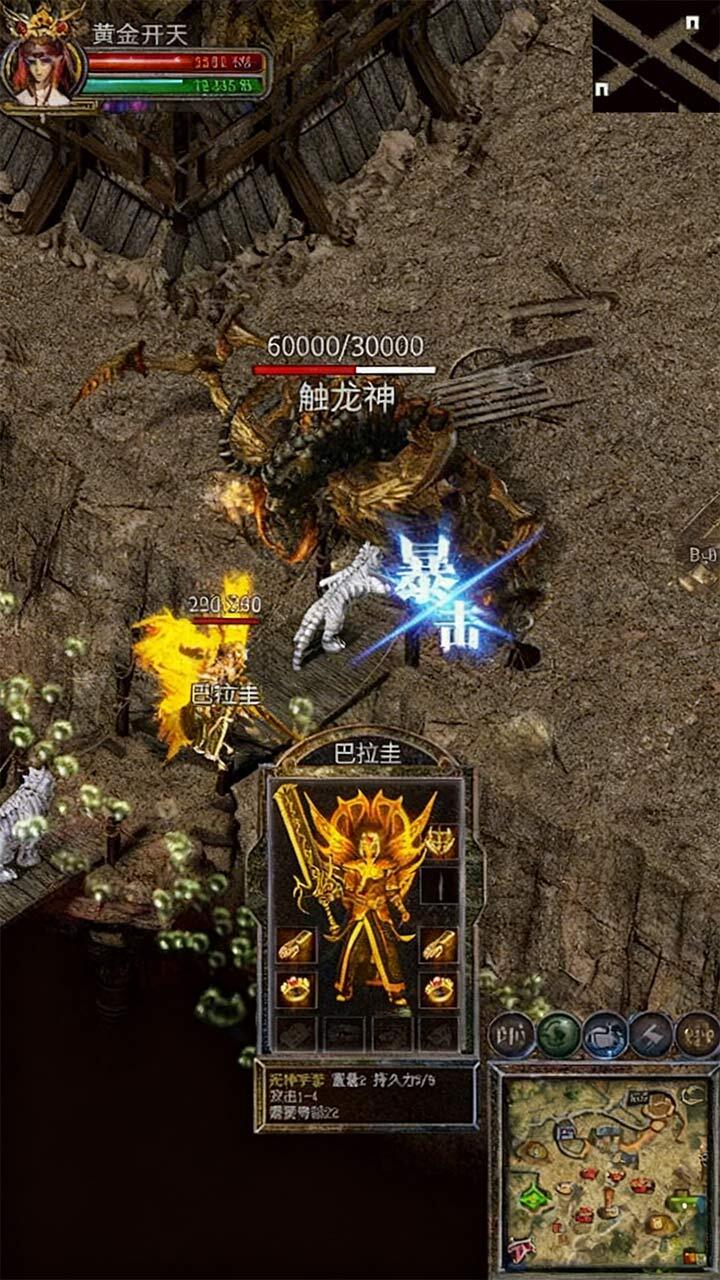 雷霆霸业正版传奇