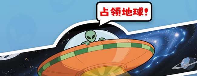 外星人狙击躲猫猫