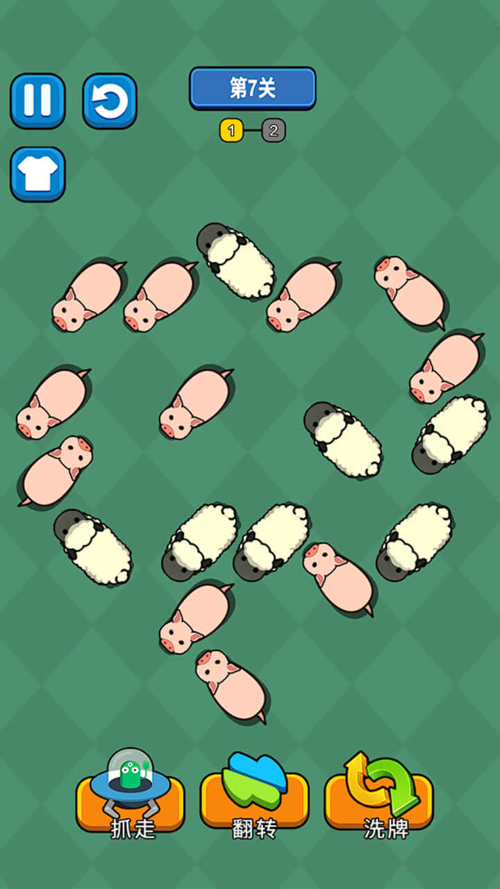 《你也来试试》游戏截图3