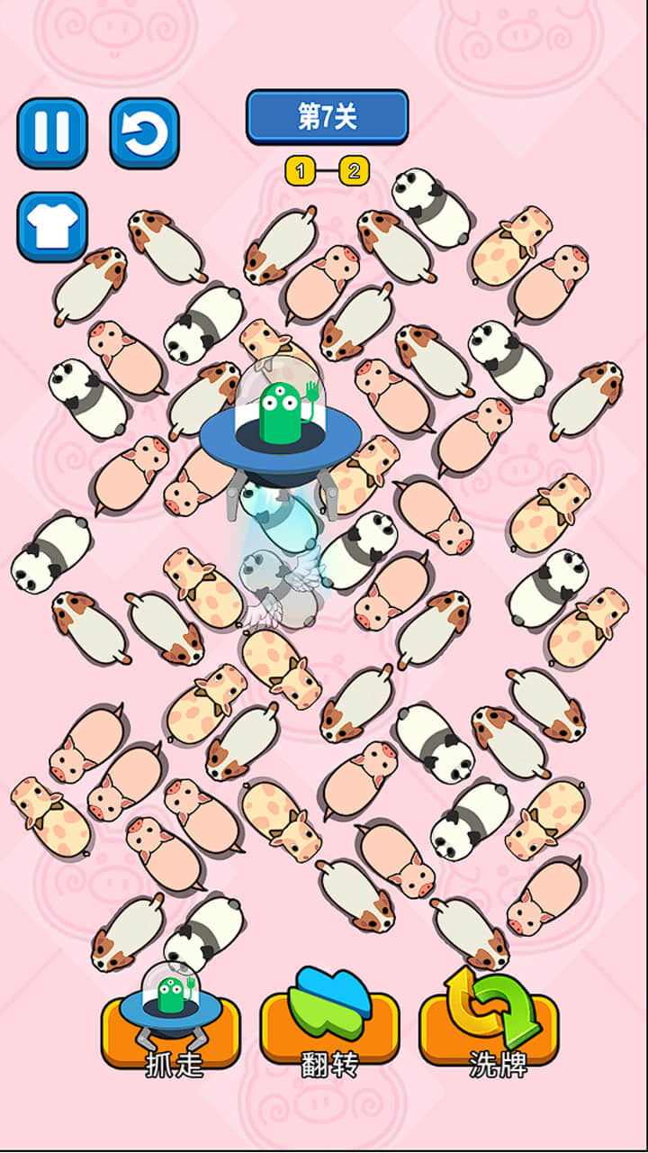 《你也来试试》游戏截图2