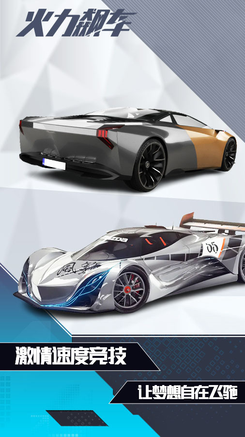 《火力飙车》游戏截图1