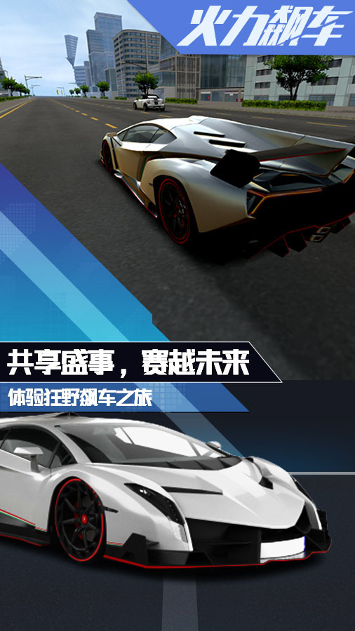 《火力飙车》游戏截图2