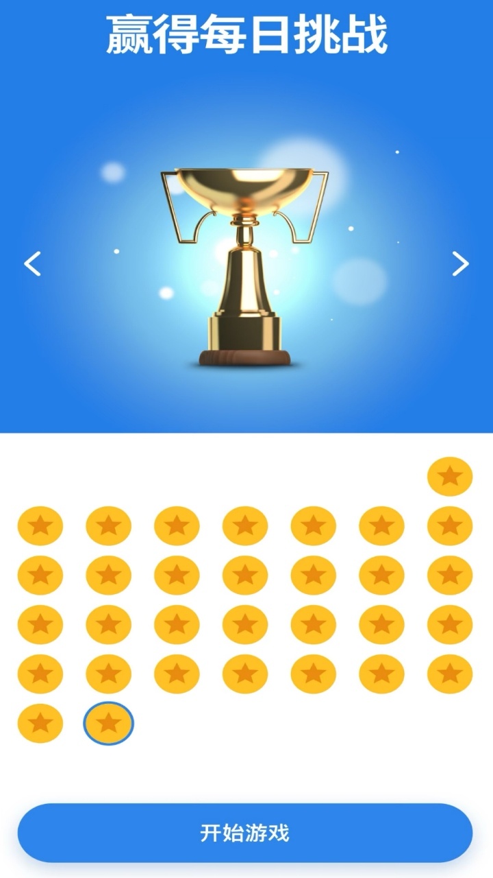 《数独9宫格》游戏截图2