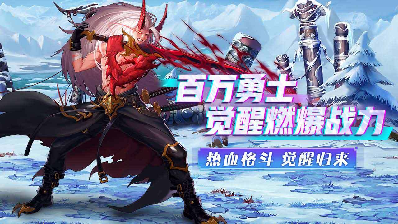 《魔王与公主》游戏截图6