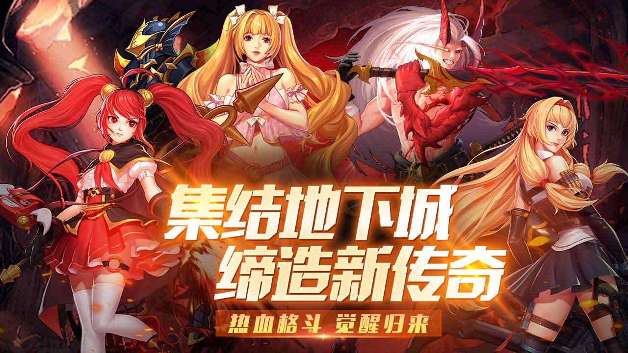 《魔王与公主》游戏截图5