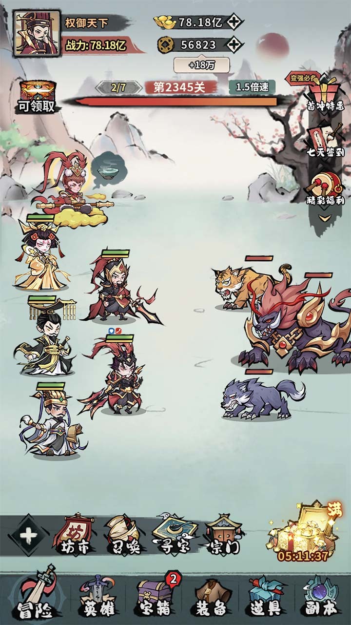 《灵武世界》游戏截图2