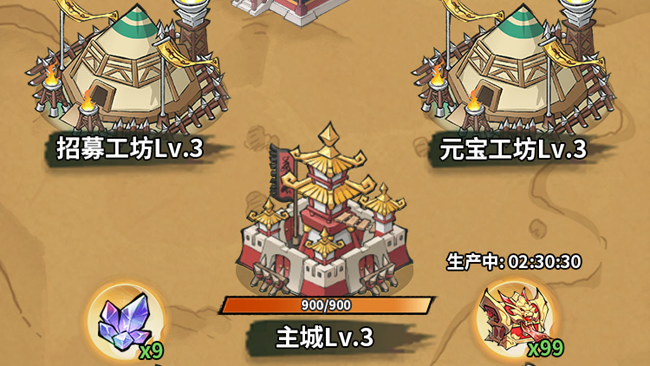 《灵武世界》游戏截图6