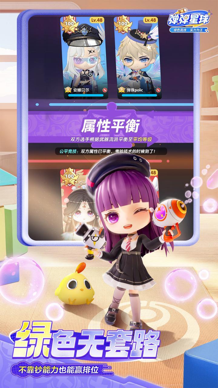 《弹弹星球》游戏截图3