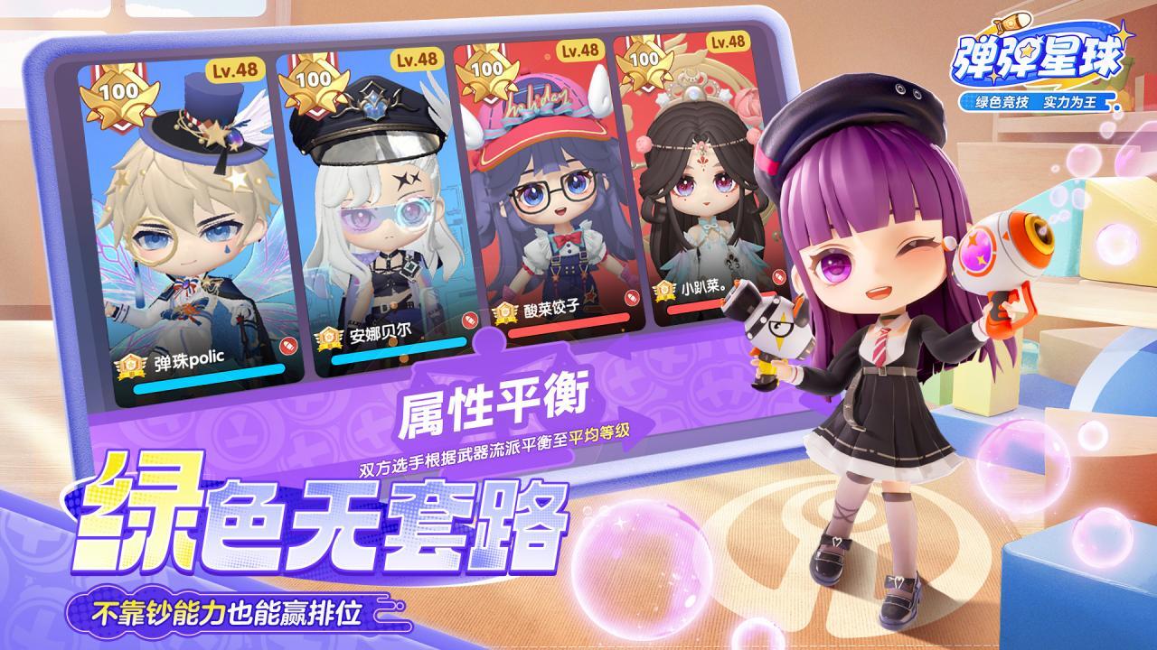 《弹弹星球》游戏截图6