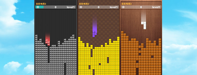 俄罗斯沙块消除