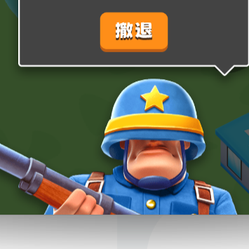 指挥官派兵对决