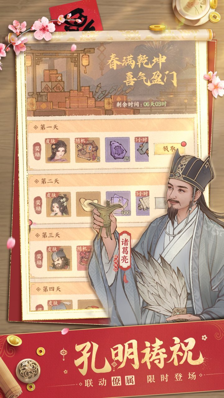 《这城有良田》游戏截图3