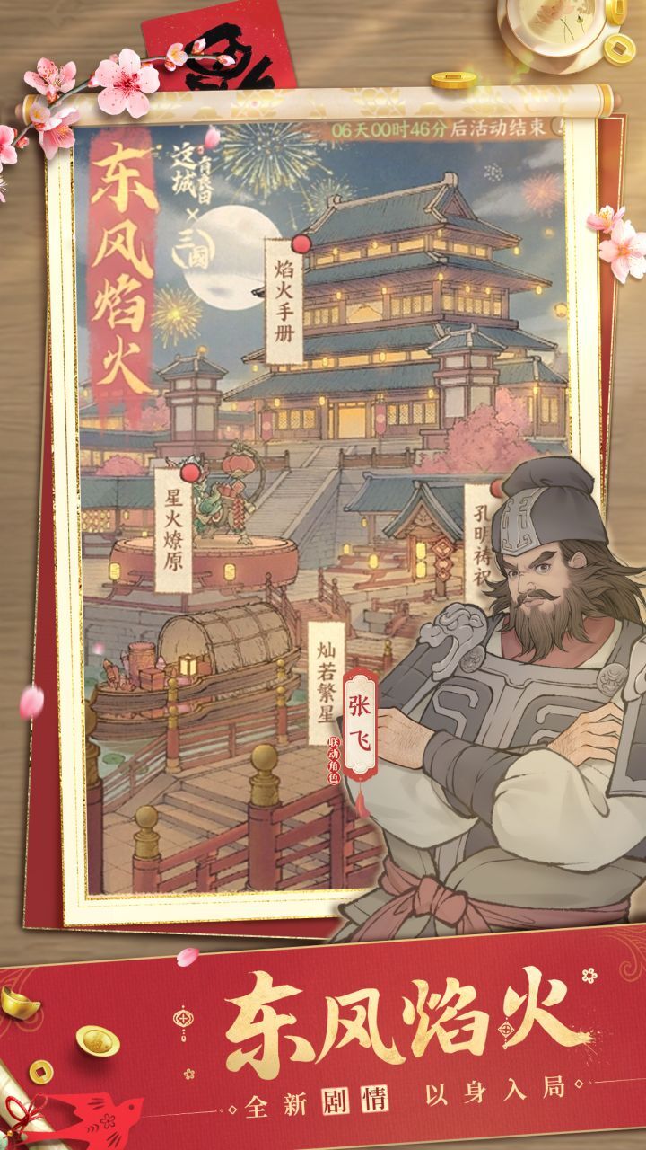 《这城有良田》游戏截图2