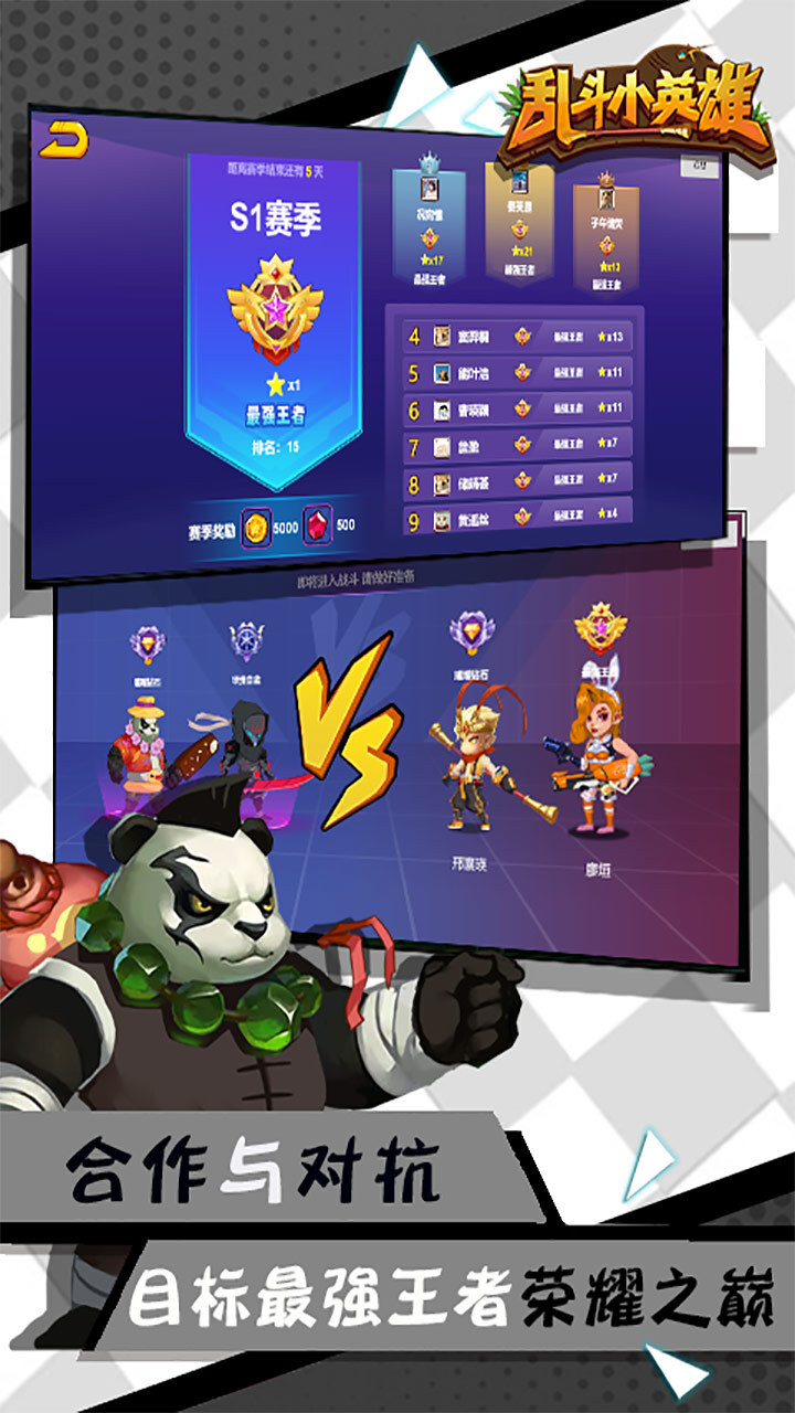 《无双小英雄》游戏截图3