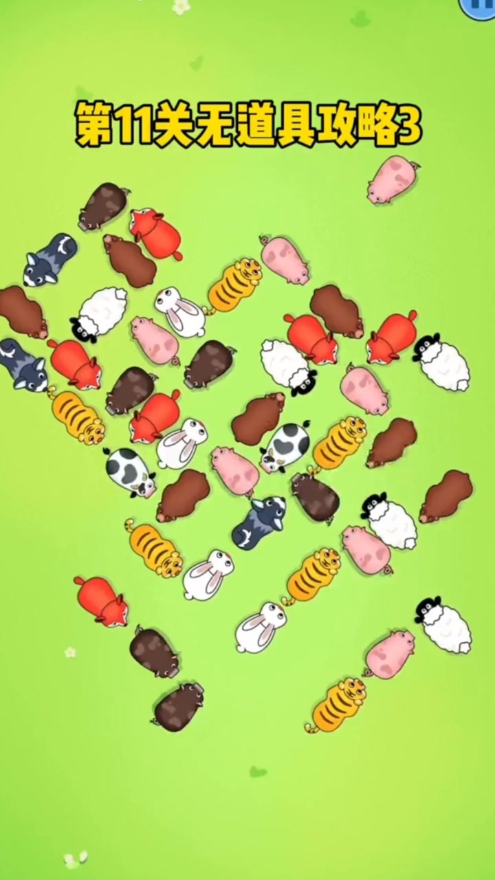 《救救小猪猪消除》游戏截图2