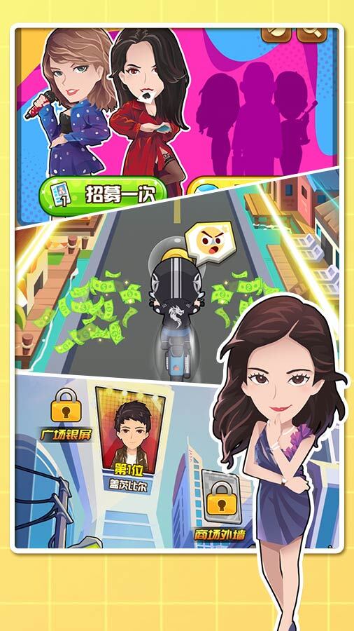 《商业都市》游戏截图3