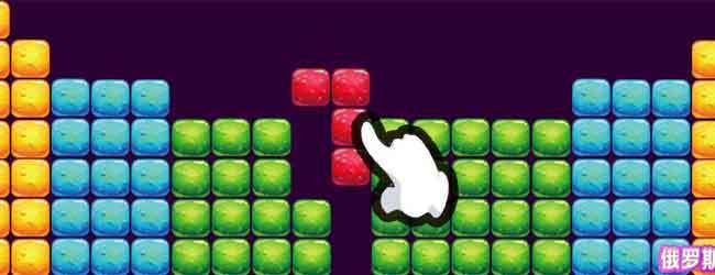 俄罗斯方块拼拼图