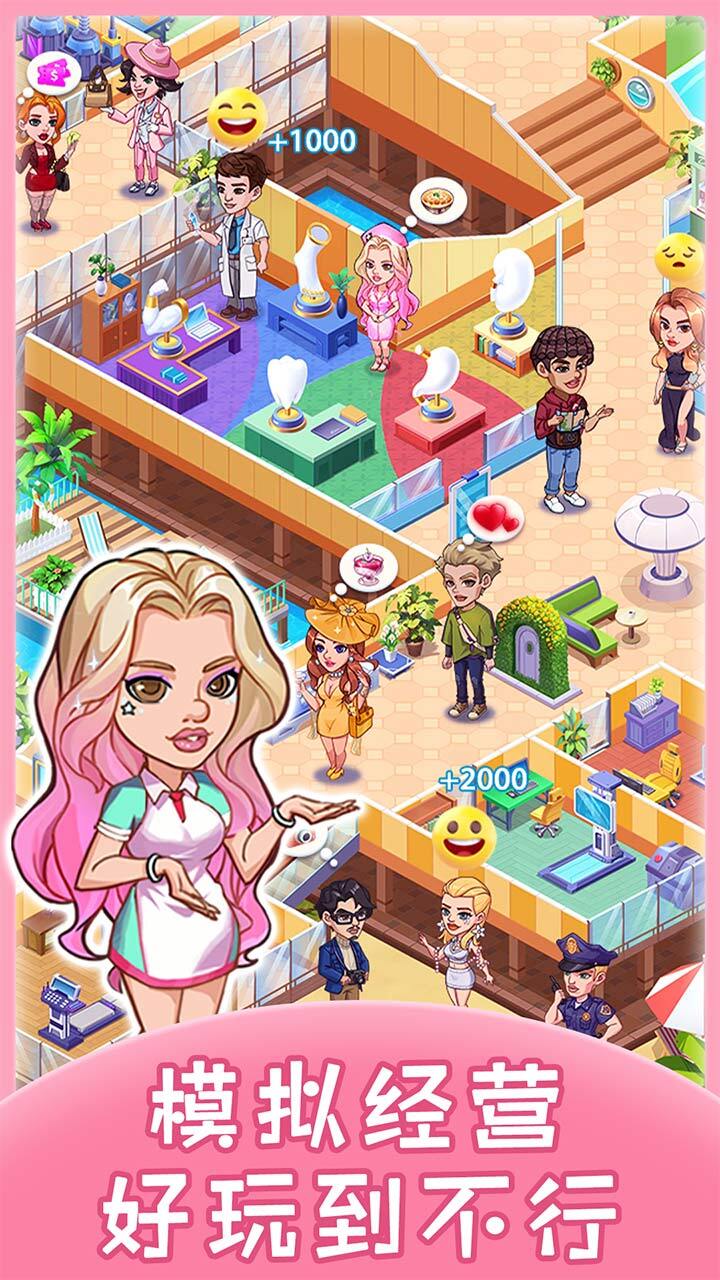 《浅浅女王梦》游戏截图2