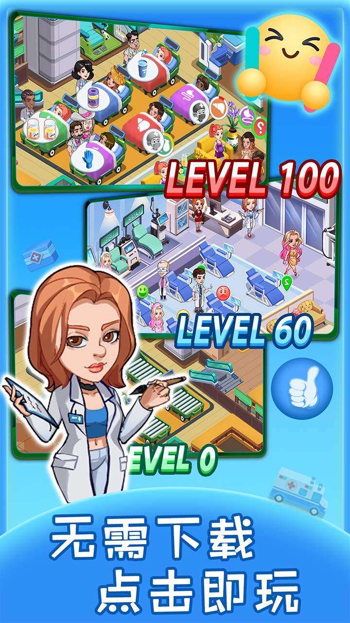 《浅浅女王梦》游戏截图3