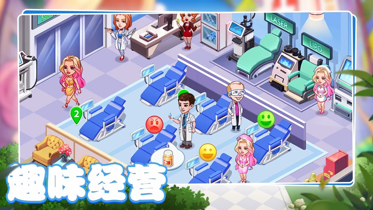 《浅浅女王梦》游戏截图6