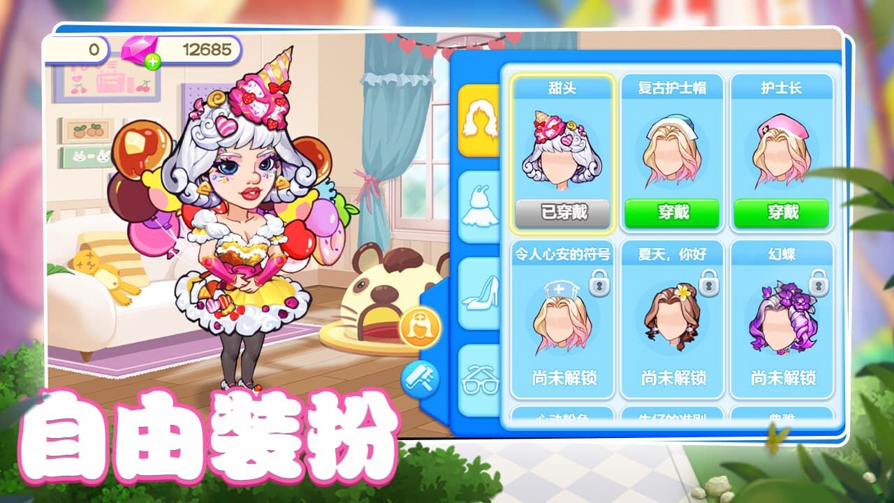 《浅浅女王梦》游戏截图4