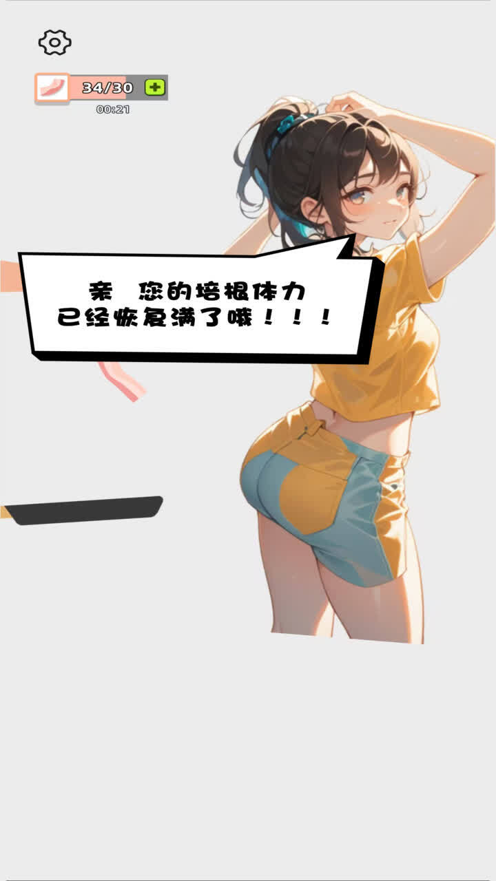 《玩成大师游戏》游戏截图2