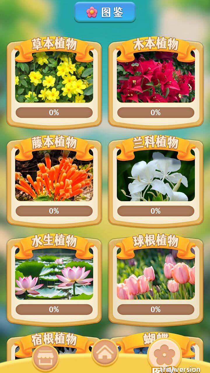 《鲜花爱消消乐》游戏截图3