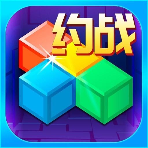 俄罗斯方块开心版