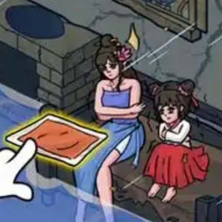 破屋取暖小游戏