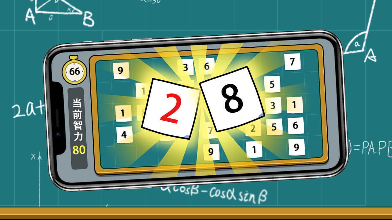 《数字合成十》游戏截图3