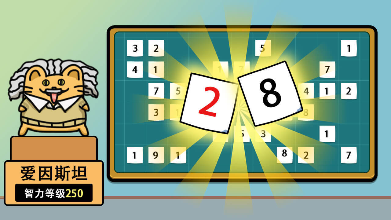 《数字合成十》游戏截图2