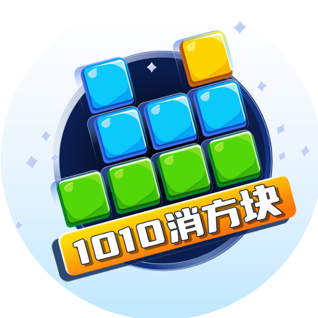 1010消方块