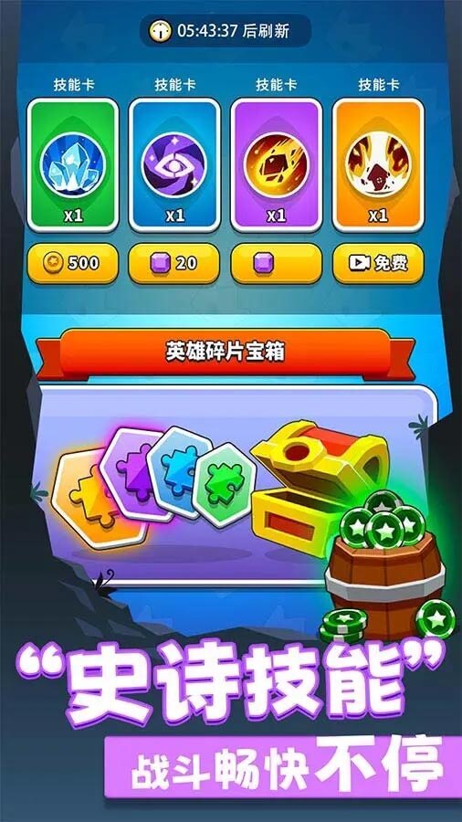 《连线大挑战》游戏截图3