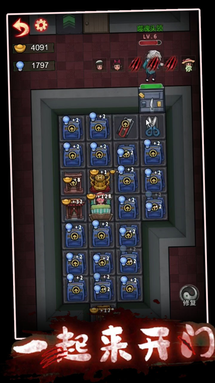 《一起来开门》游戏截图3