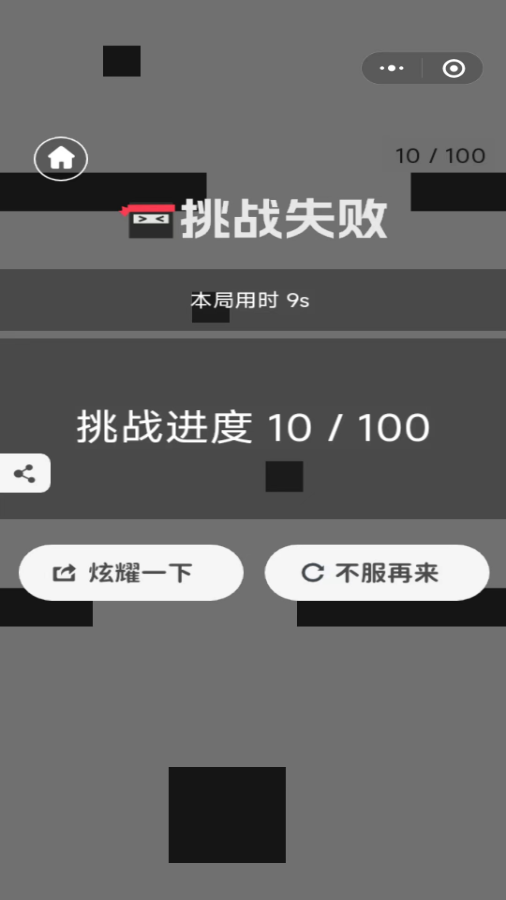 《跃动方块》游戏截图2
